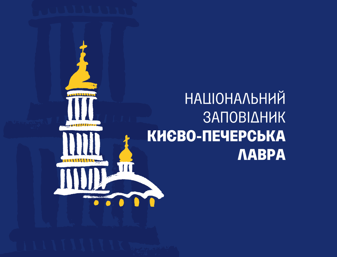 Києво-Печерська Лавра