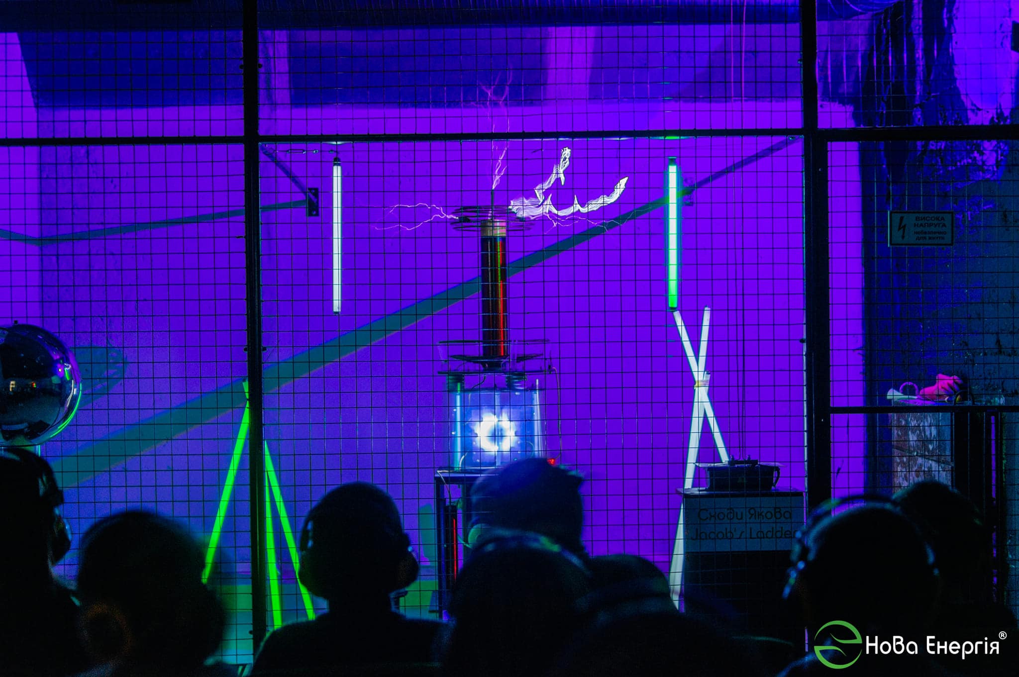 Наукове містечко «Нова Енергія» в Івано-Франківську