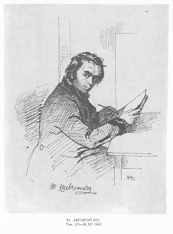 Тарас Шевченко